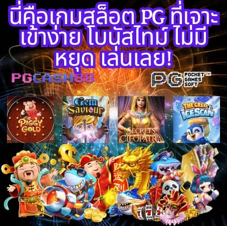 รวมเว็บสล็อต 88